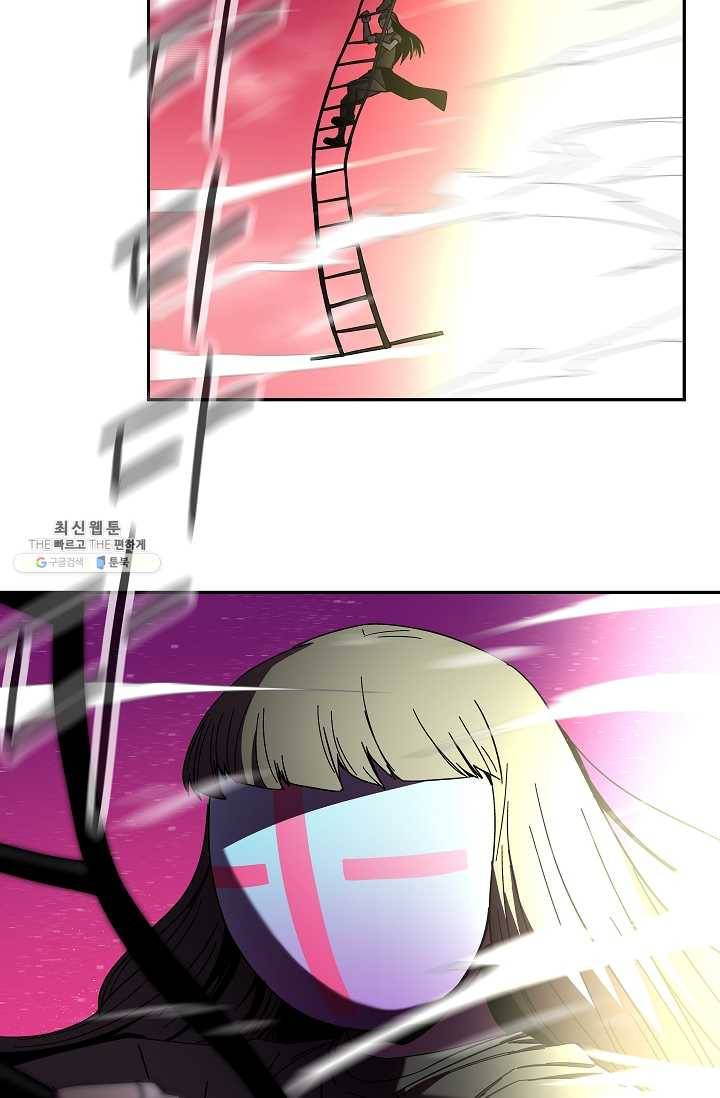 스트레서 96화 13