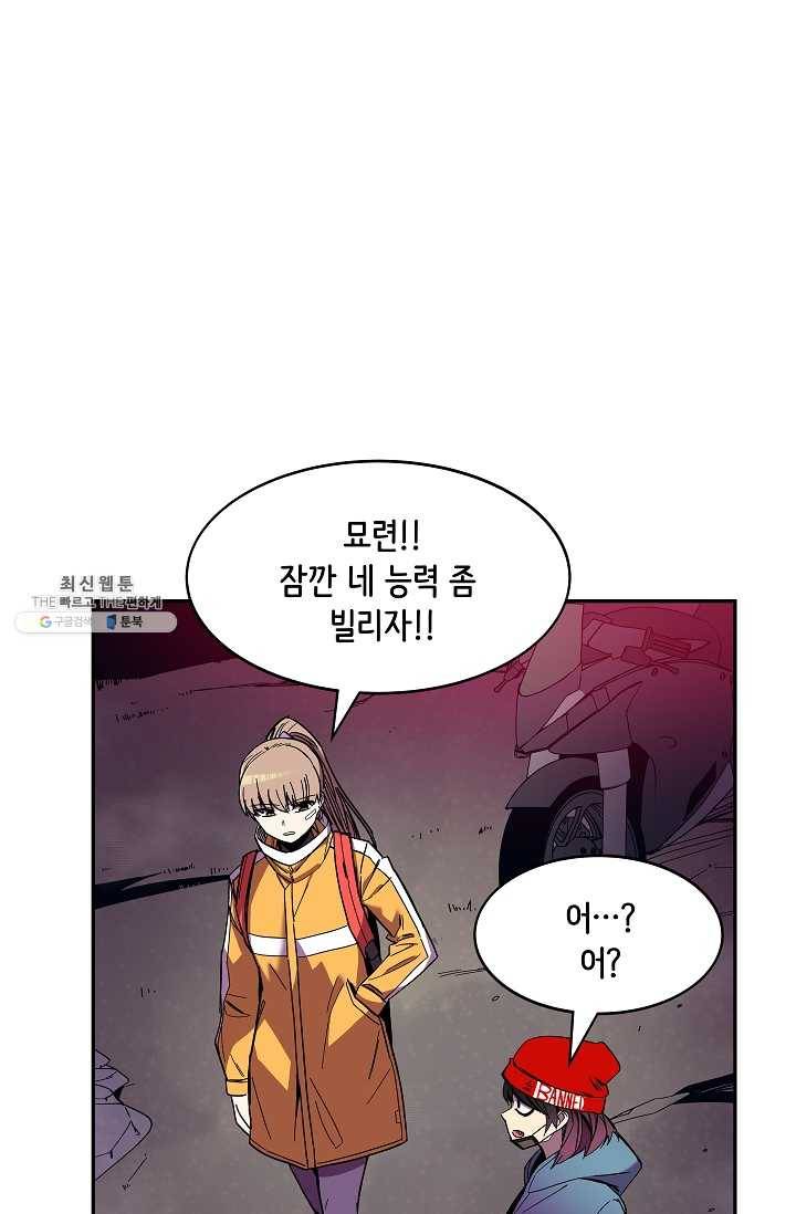 스트레서 96화 15