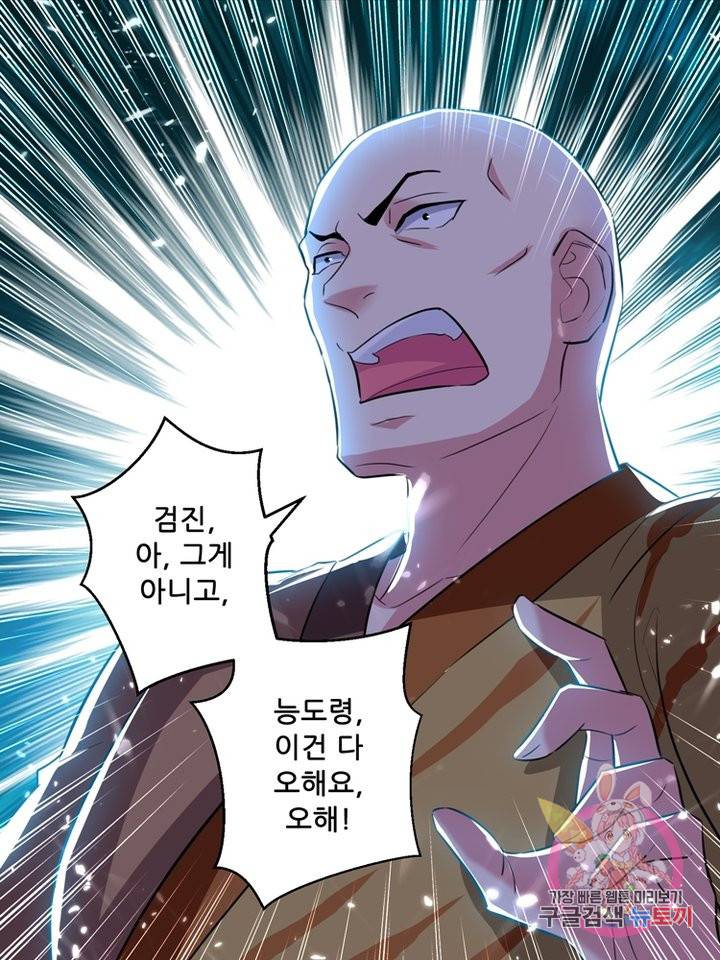 능천신제 23화 1
