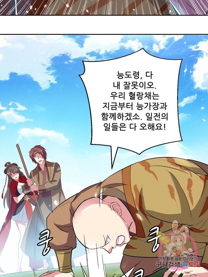 능천신제 23화 2