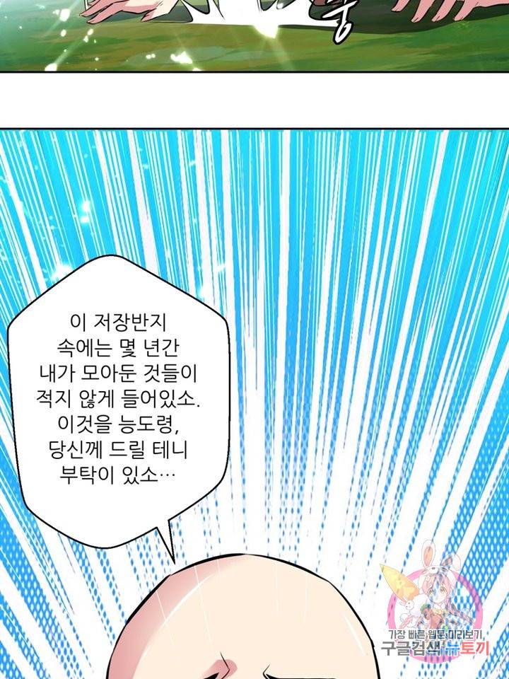 능천신제 23화 3