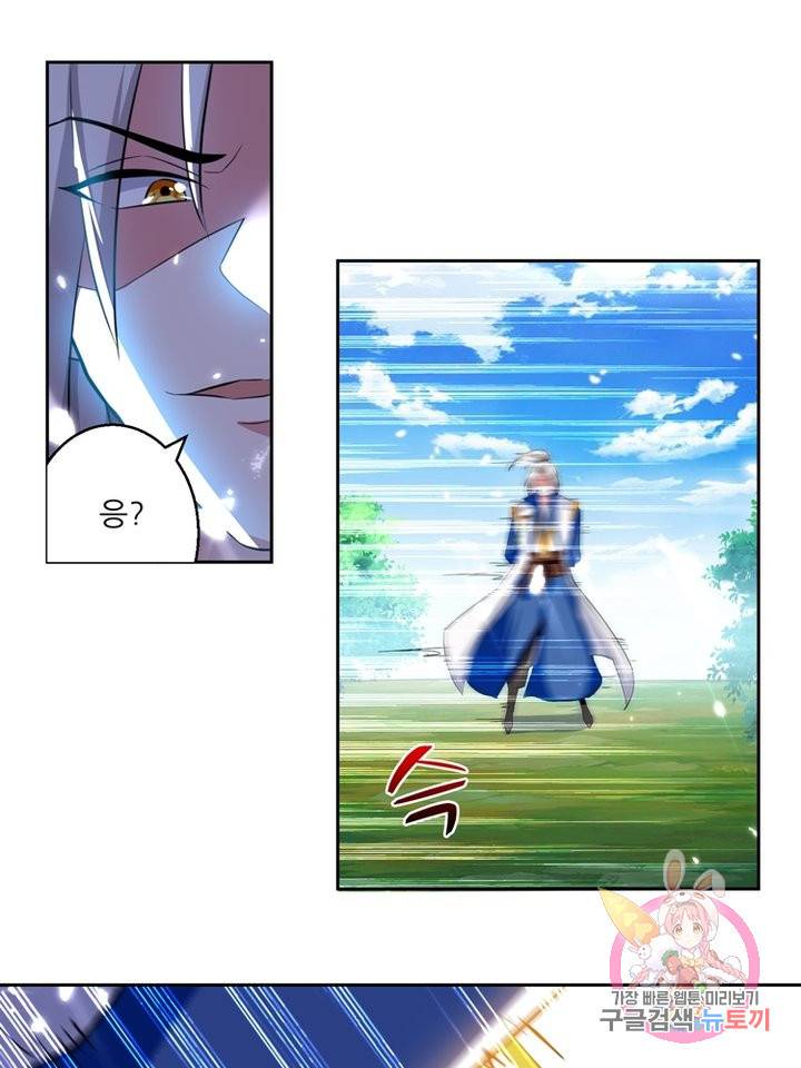 능천신제 23화 8