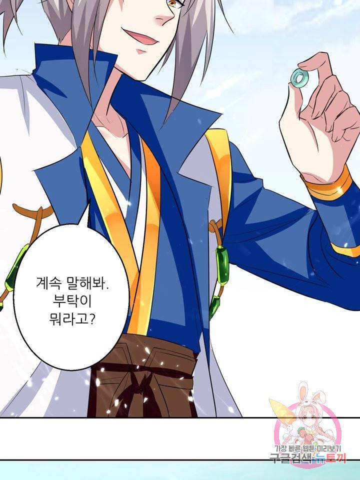 능천신제 23화 11