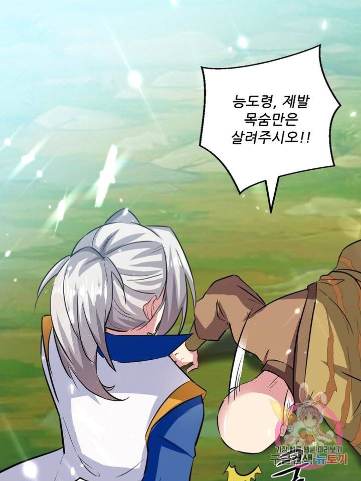 능천신제 23화 12