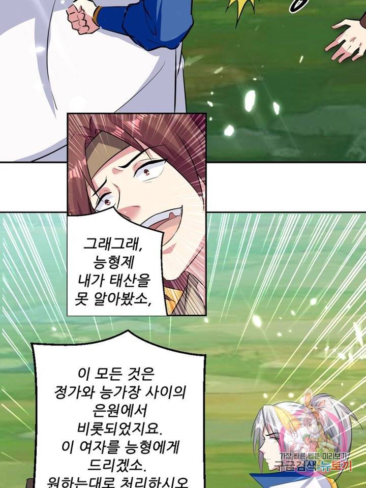 능천신제 23화 13