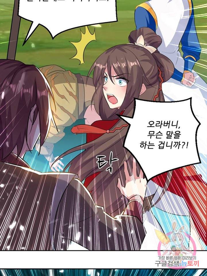 능천신제 23화 14