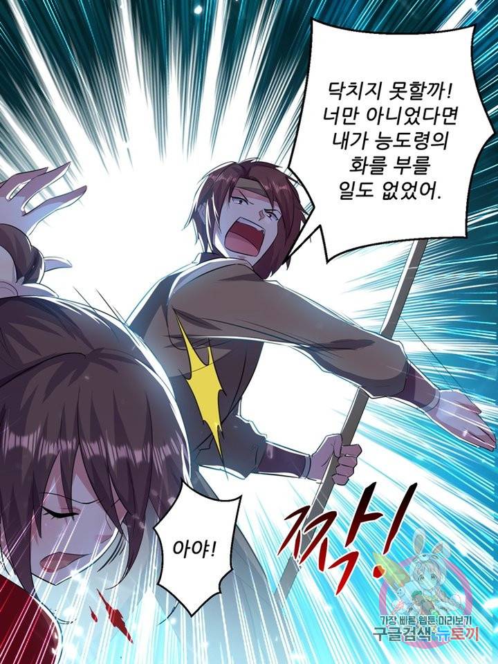 능천신제 23화 15