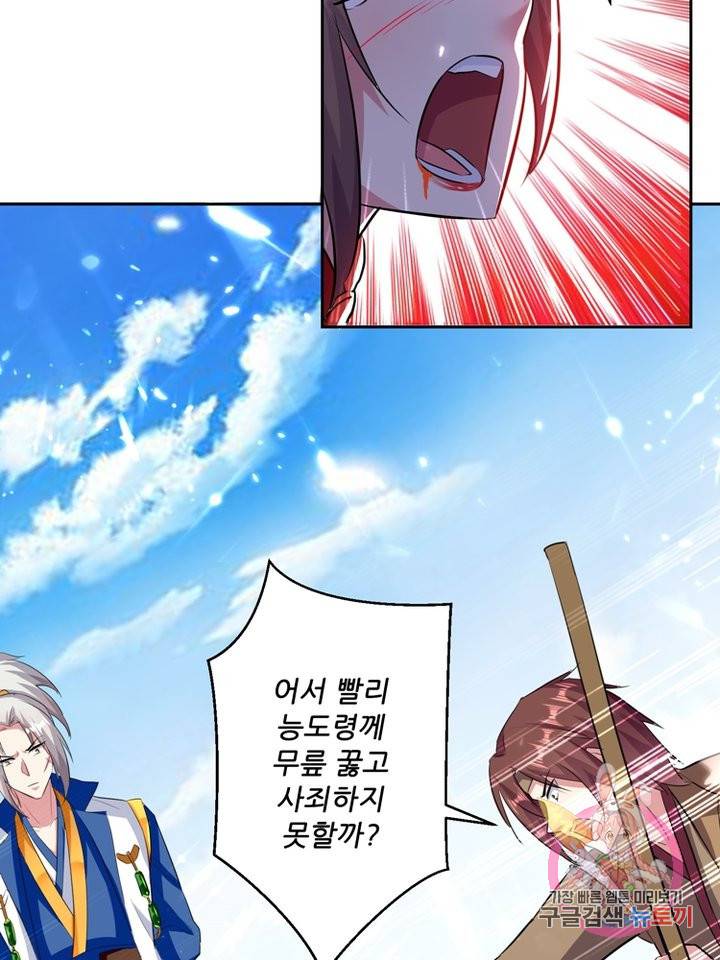 능천신제 23화 18
