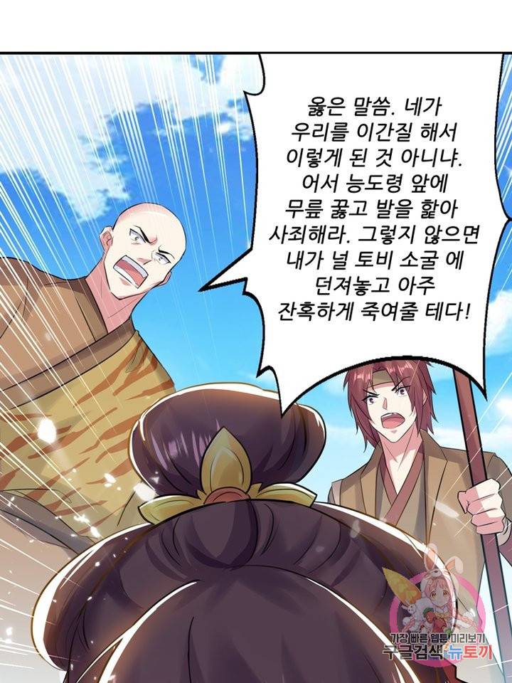 능천신제 23화 21