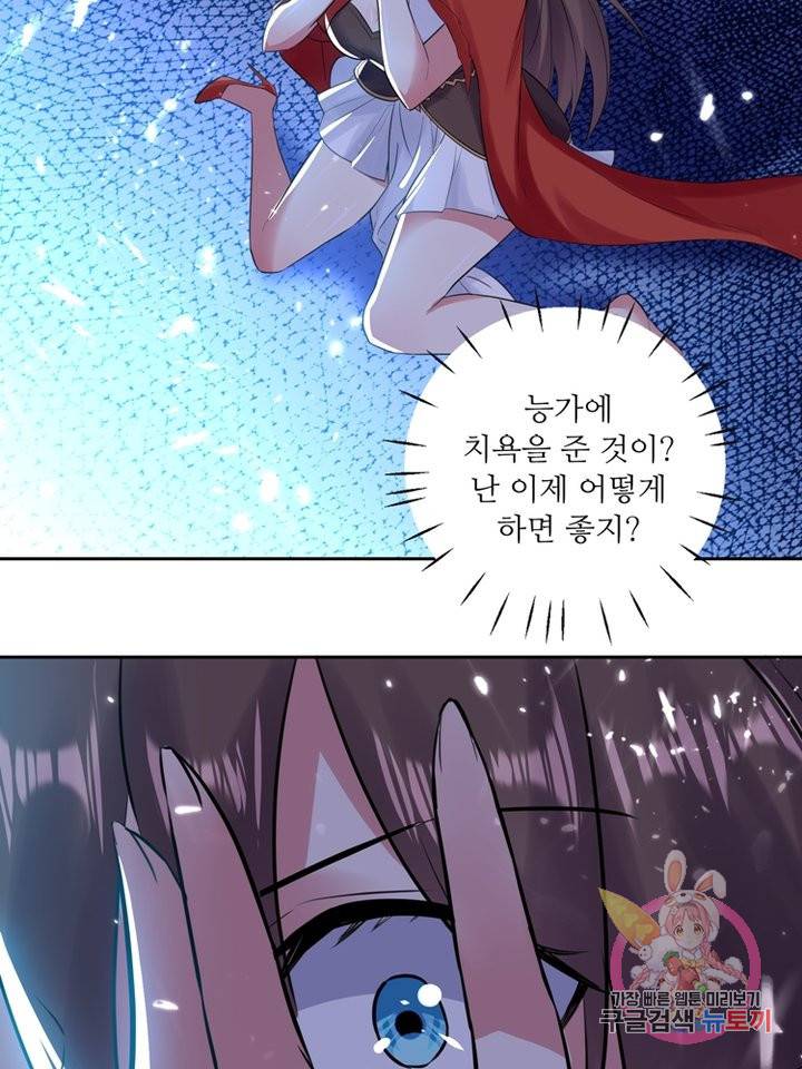 능천신제 23화 25