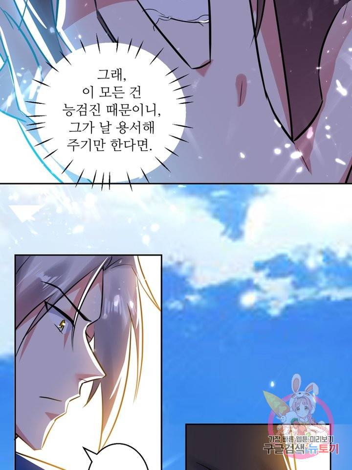능천신제 23화 26