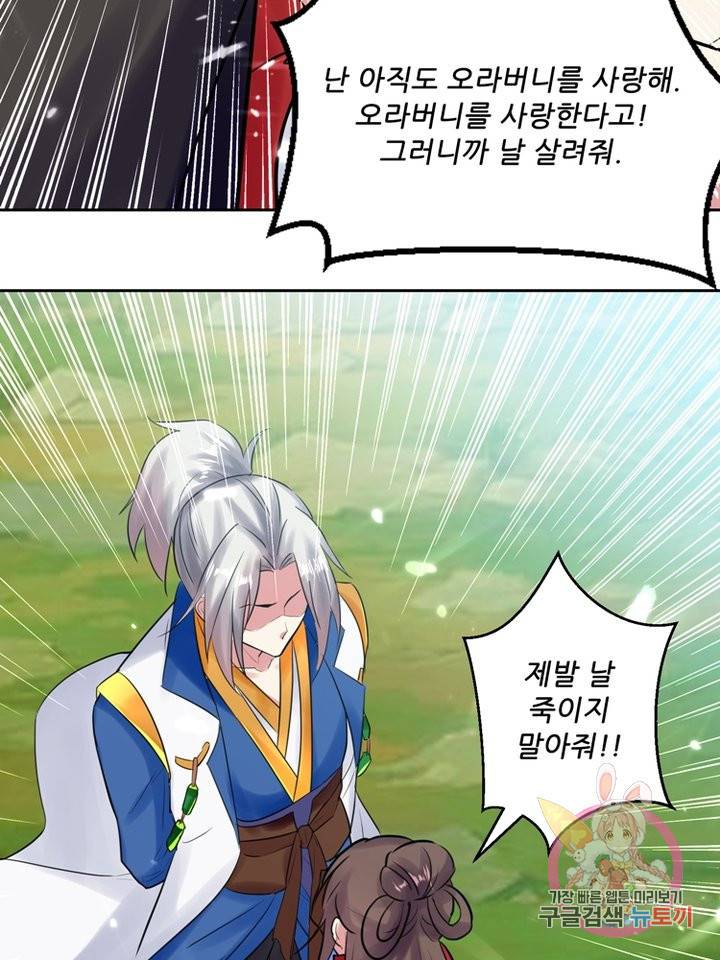 능천신제 23화 31