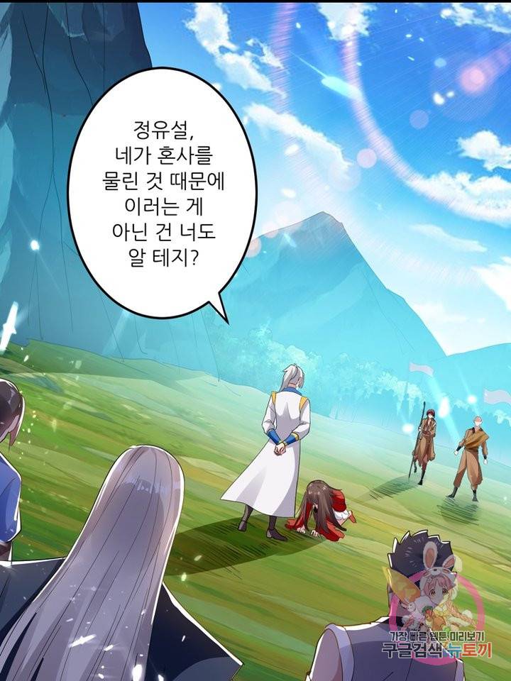 능천신제 23화 34