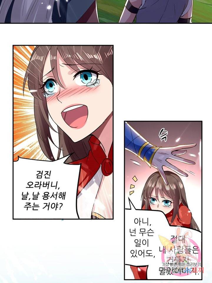 능천신제 23화 35