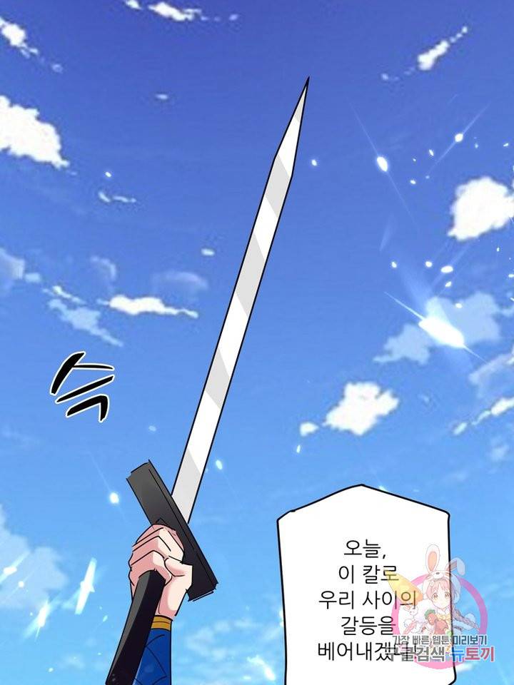 능천신제 23화 38