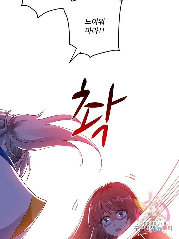 능천신제 23화 42
