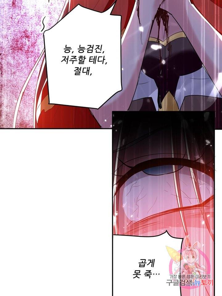 능천신제 23화 45