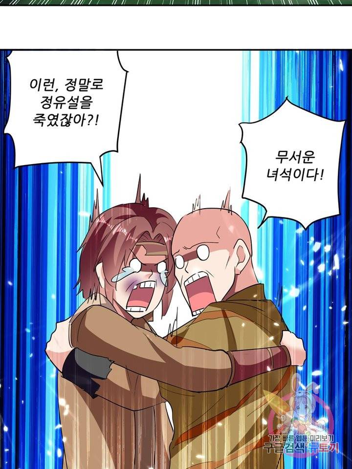 능천신제 23화 48