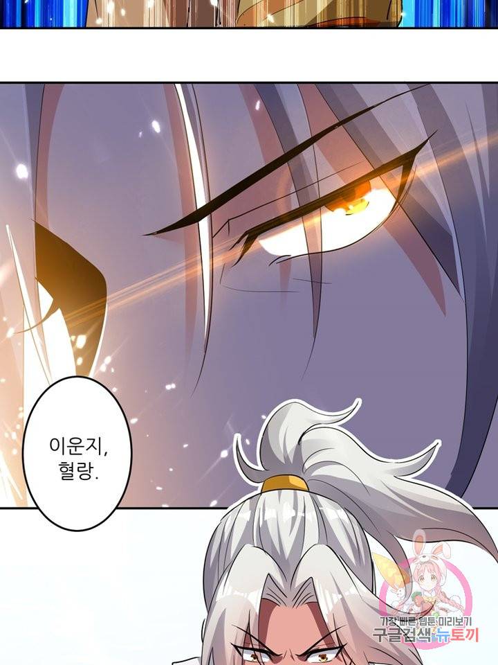 능천신제 23화 49