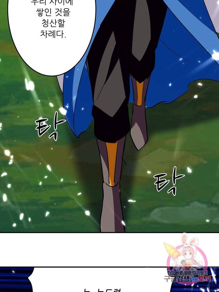능천신제 23화 51