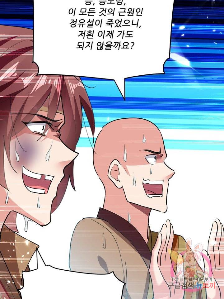 능천신제 23화 52