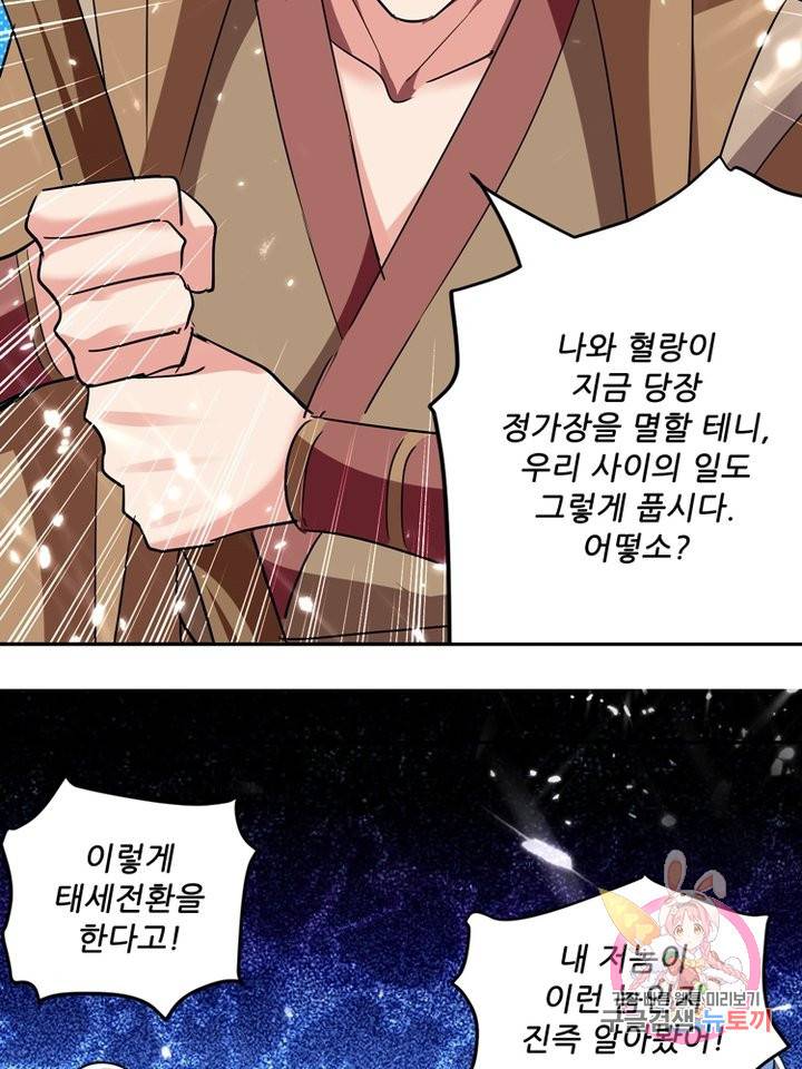 능천신제 23화 54