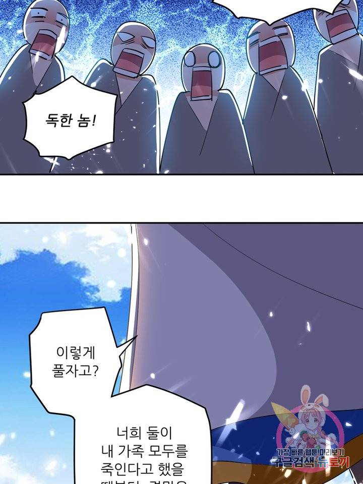 능천신제 23화 55