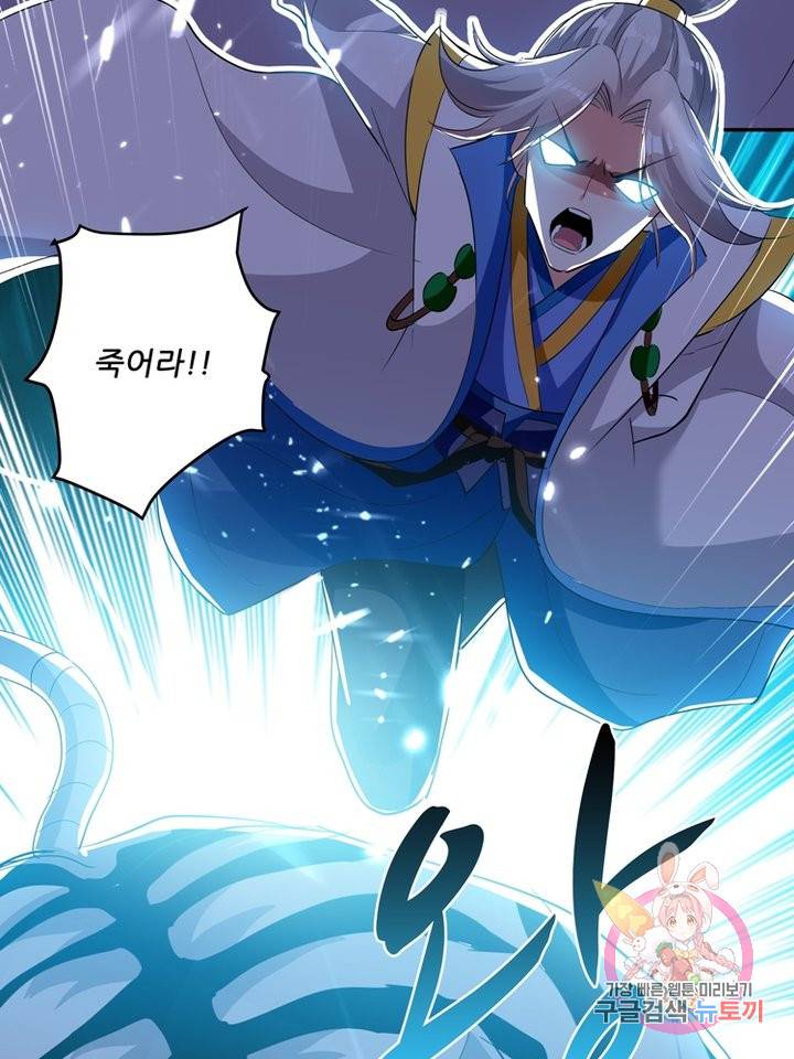 능천신제 23화 57