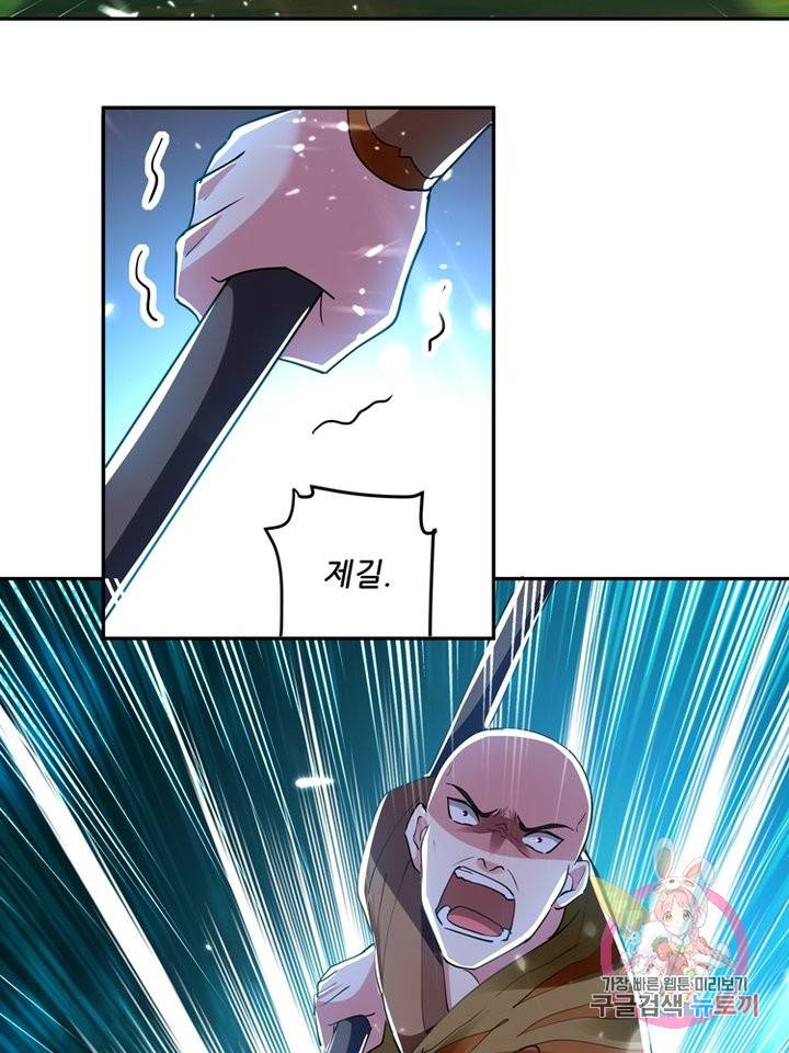 능천신제 23화 61
