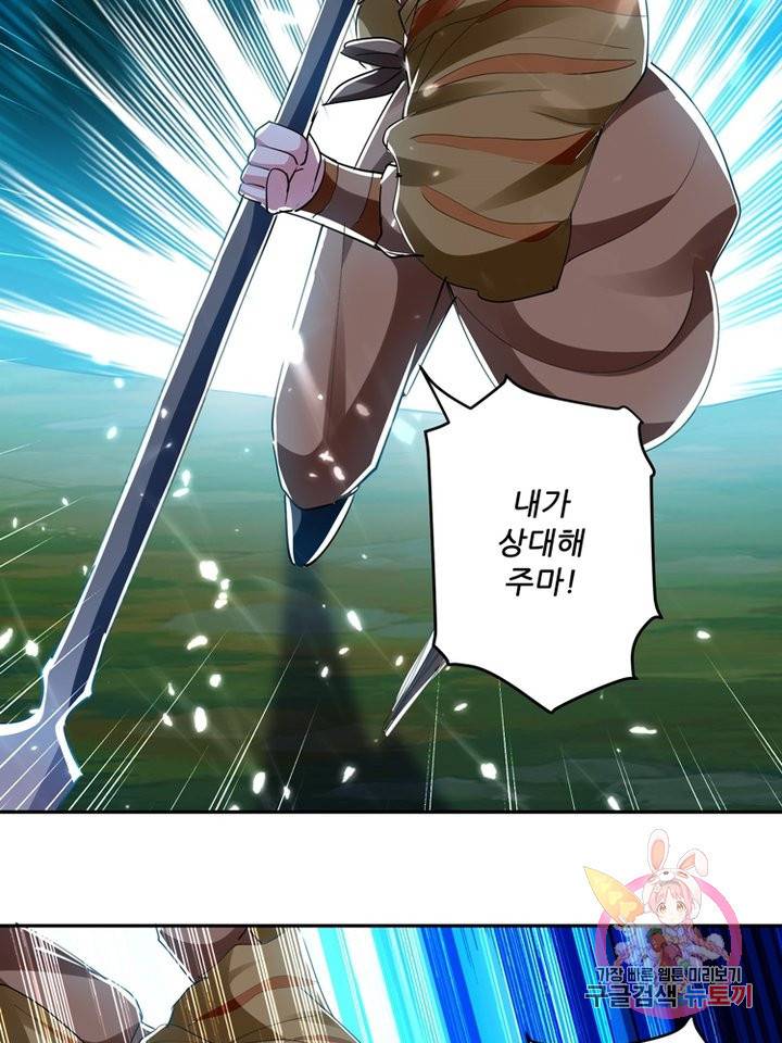 능천신제 23화 62
