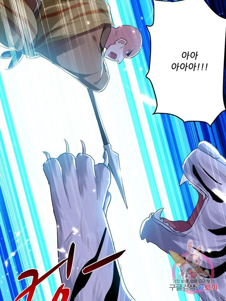 능천신제 23화 63