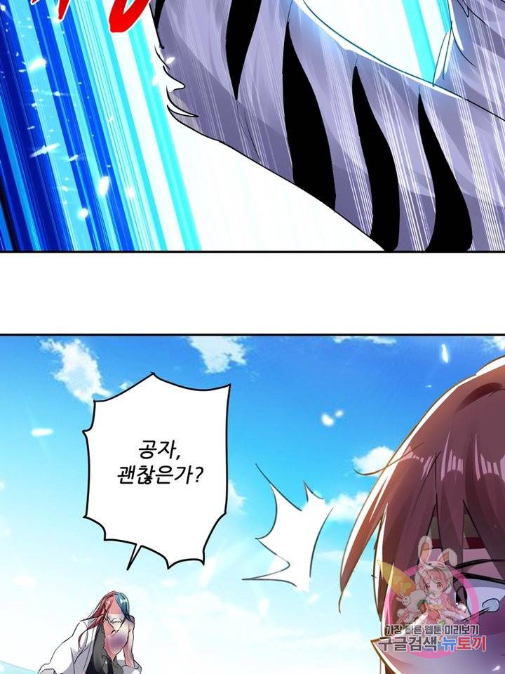 능천신제 23화 64