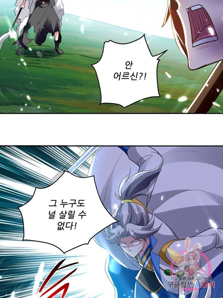 능천신제 23화 65