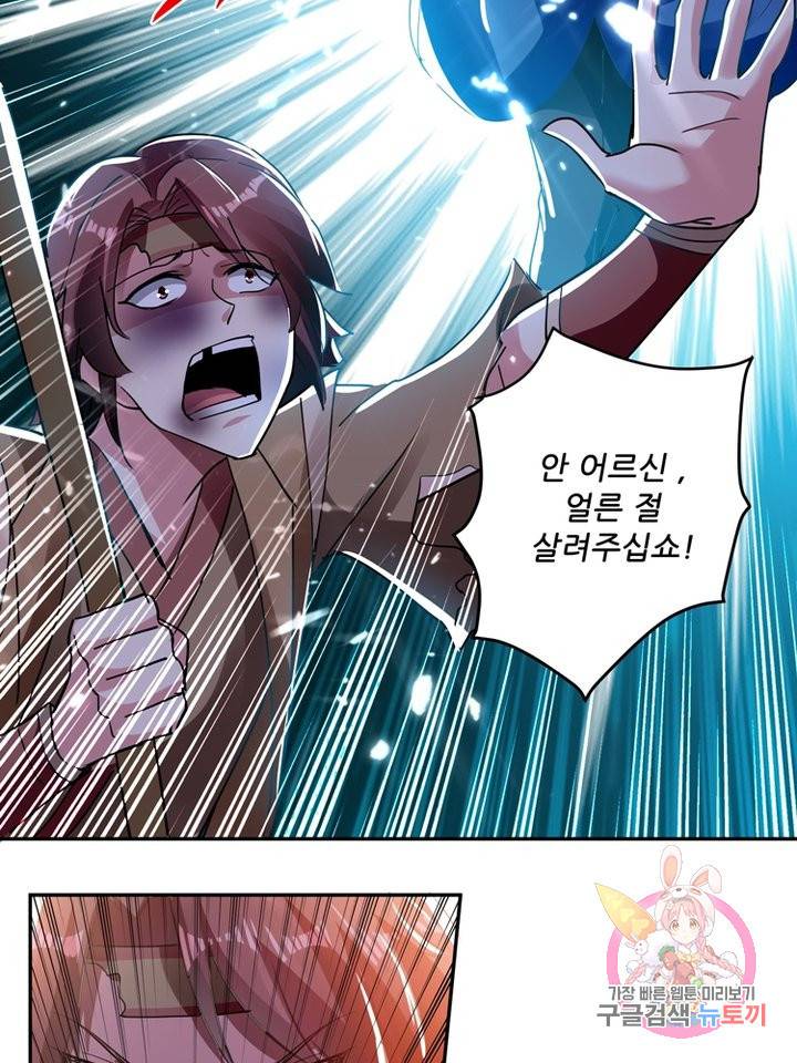 능천신제 23화 66