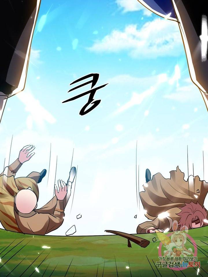 능천신제 23화 71