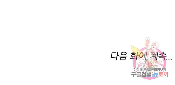 능천신제 23화 73