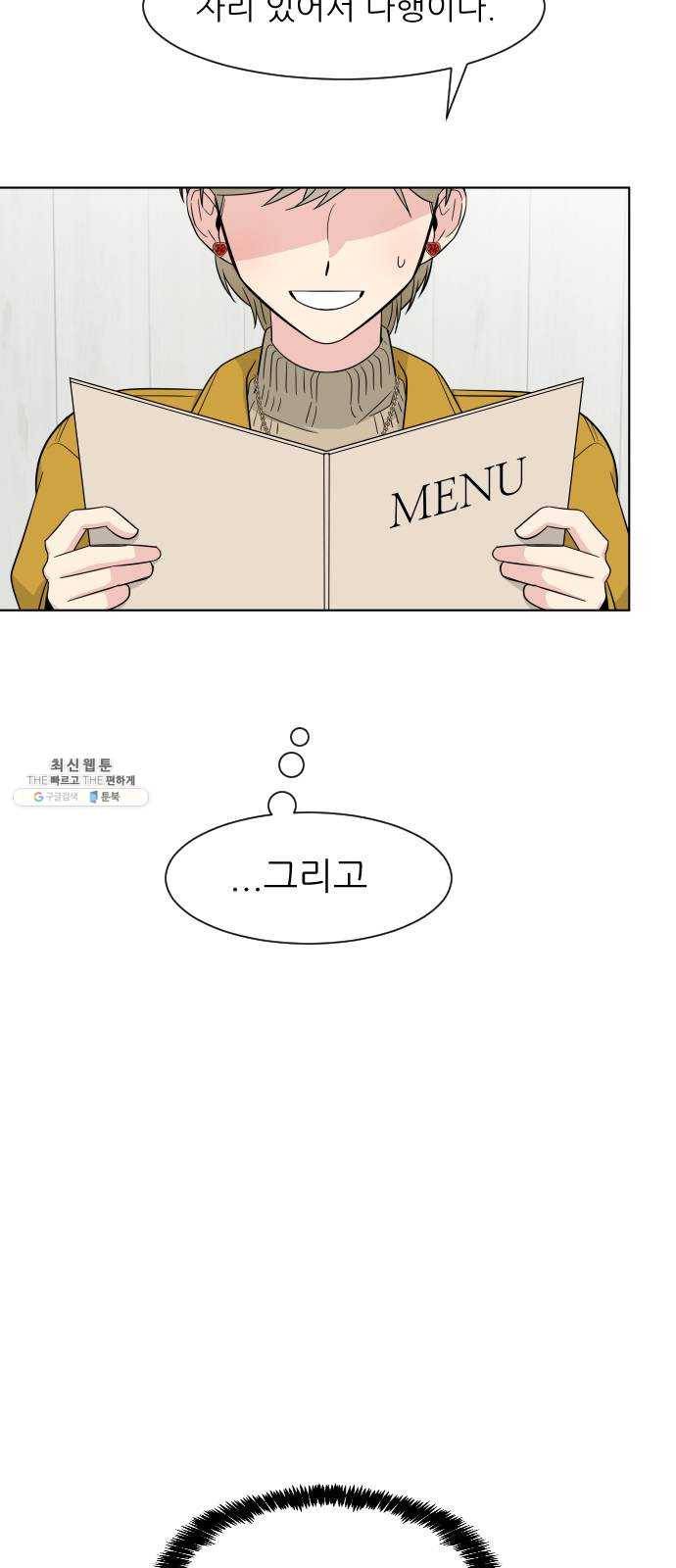 유리와 유리와 유리 17화 하늘만 바라봐 2