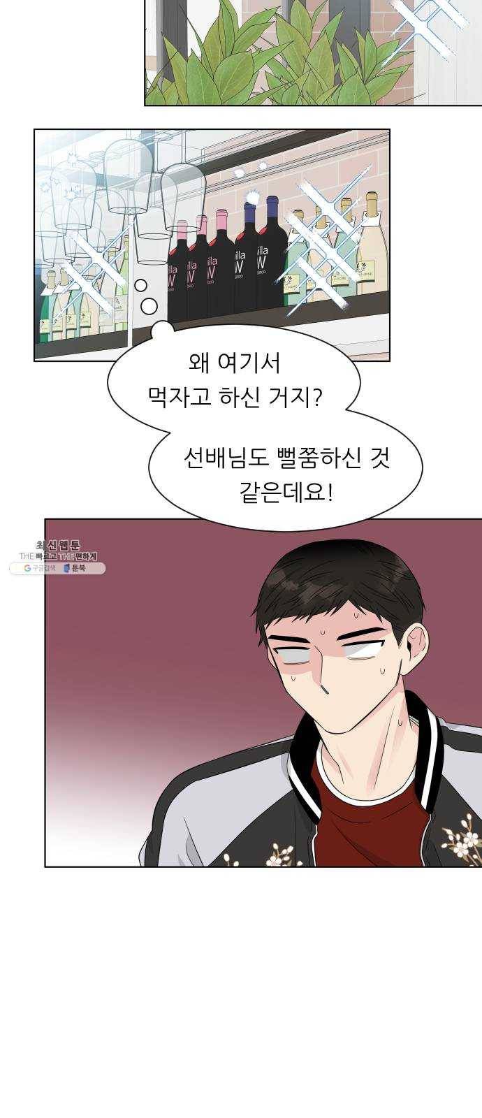 유리와 유리와 유리 17화 하늘만 바라봐 4