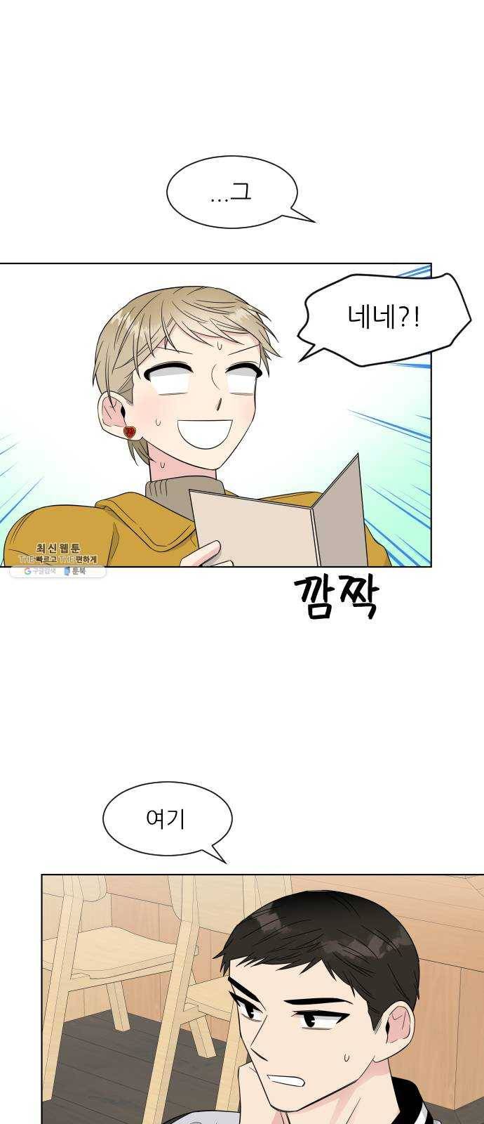 유리와 유리와 유리 17화 하늘만 바라봐 5