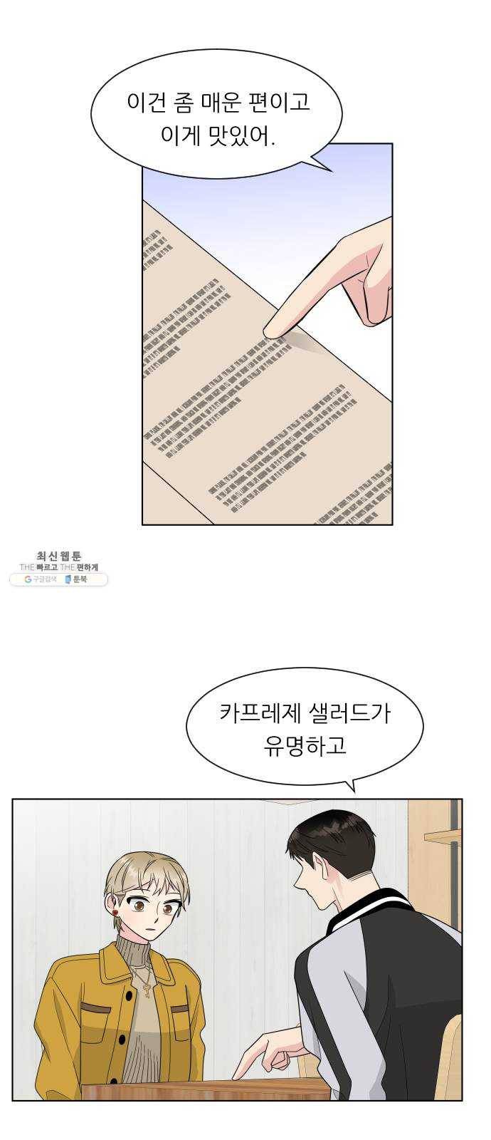 유리와 유리와 유리 17화 하늘만 바라봐 7