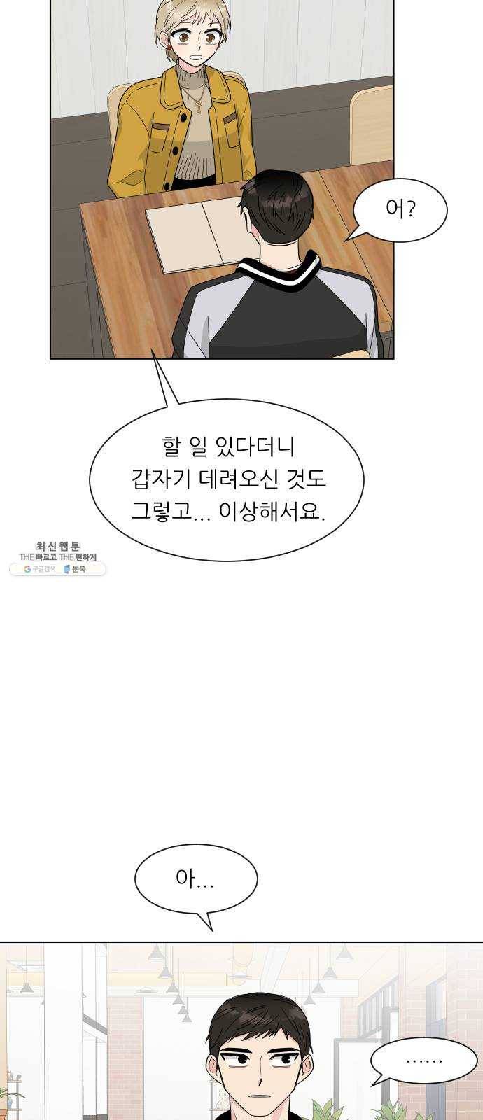 유리와 유리와 유리 17화 하늘만 바라봐 9