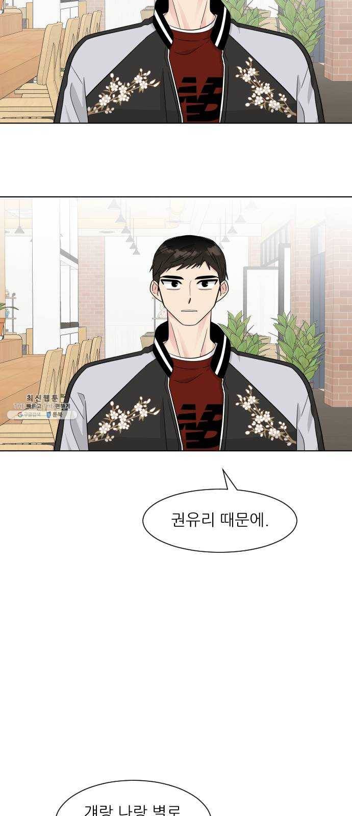 유리와 유리와 유리 17화 하늘만 바라봐 10