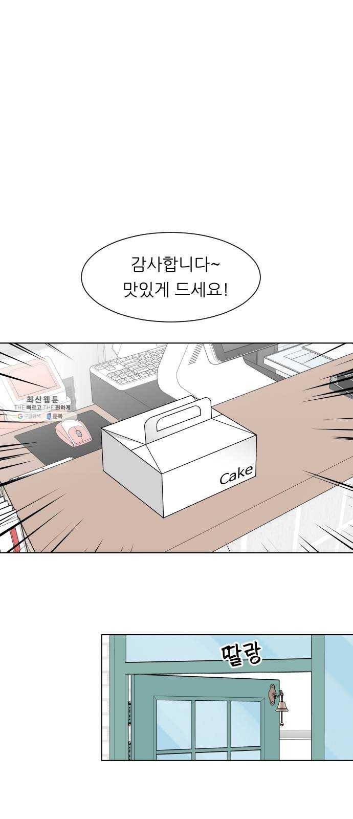 유리와 유리와 유리 17화 하늘만 바라봐 14