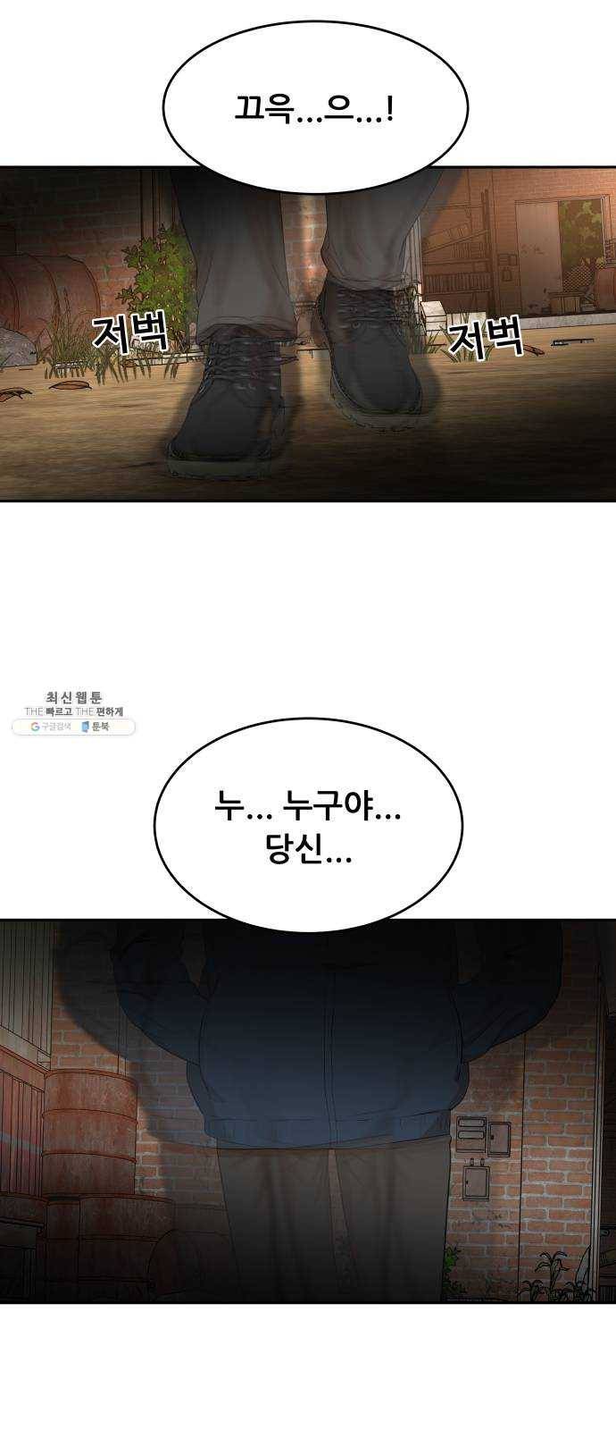 헬프미 25화 2