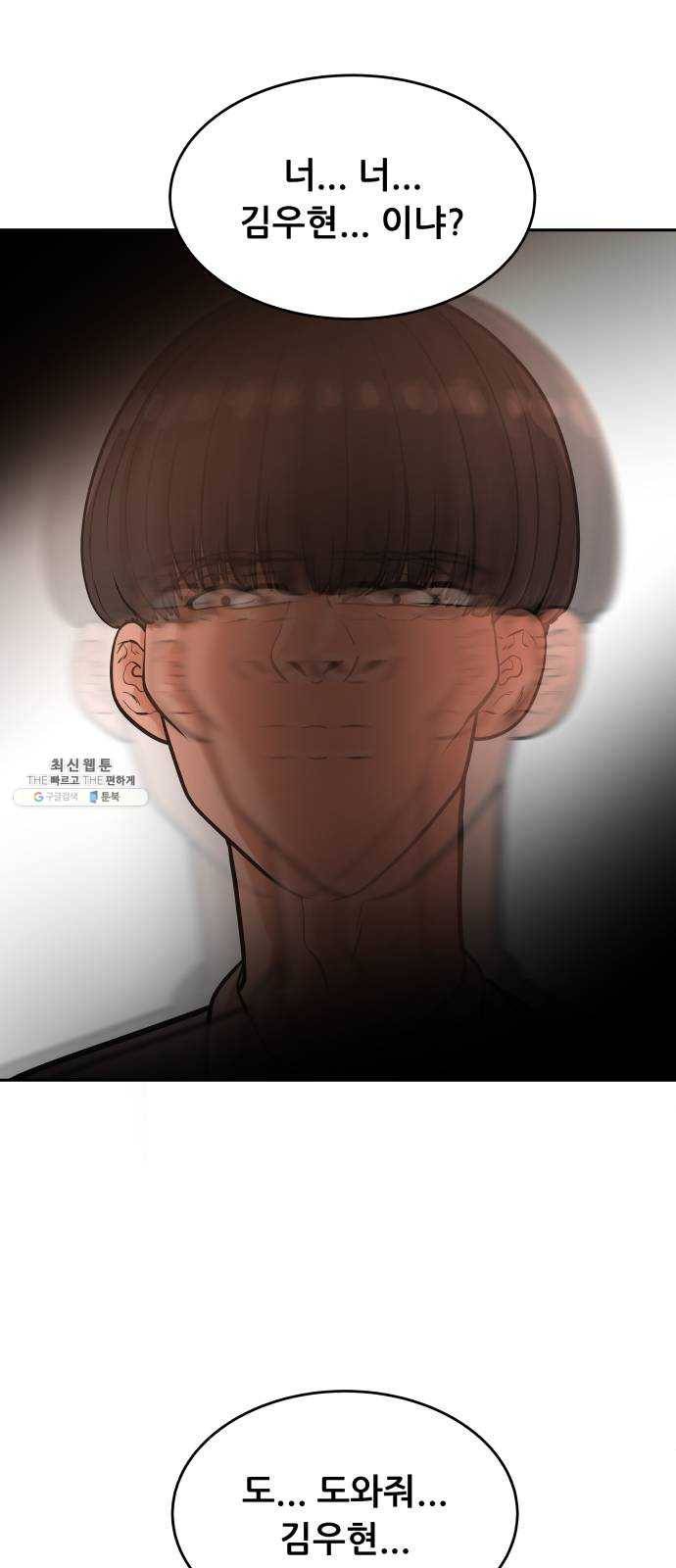 헬프미 25화 3