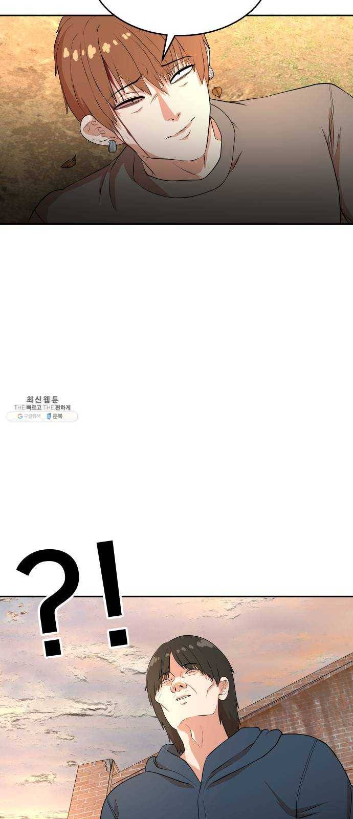 헬프미 25화 4
