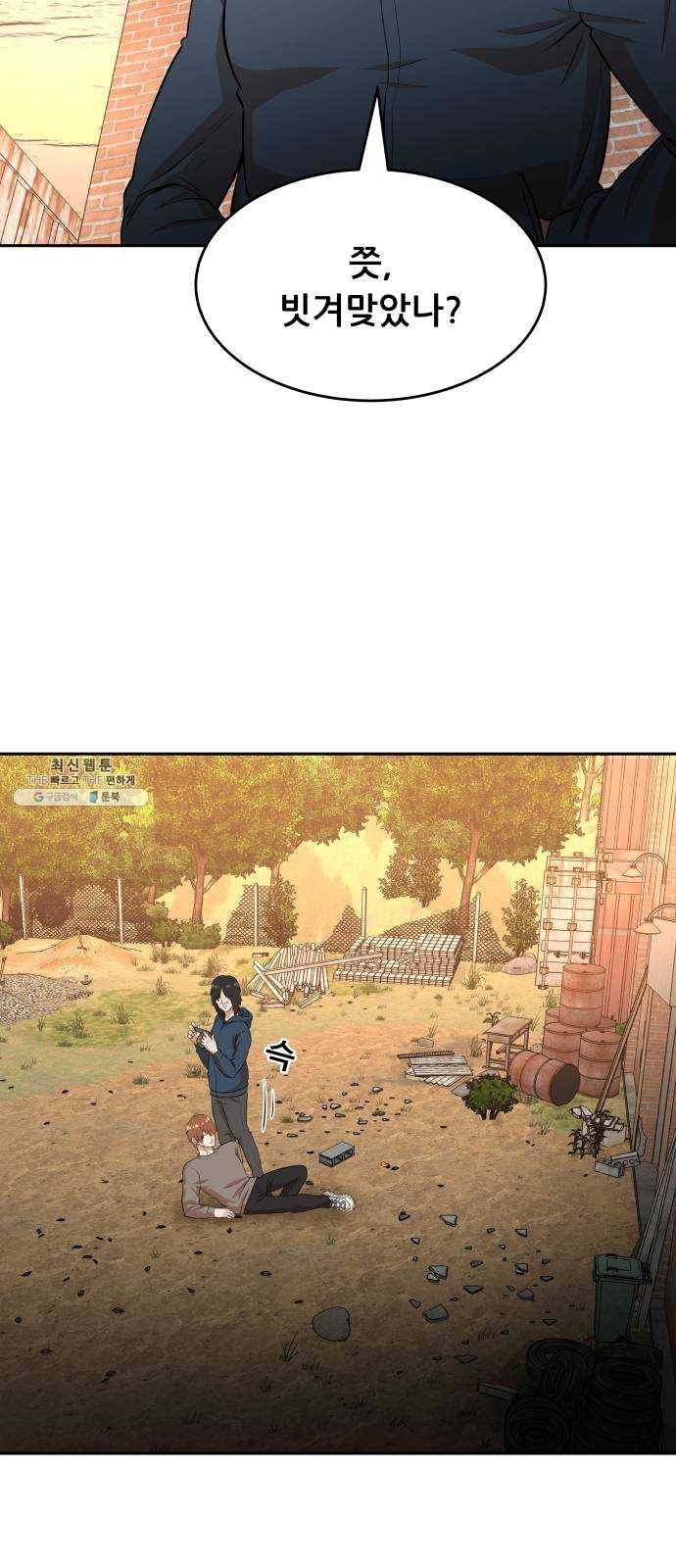 헬프미 25화 5
