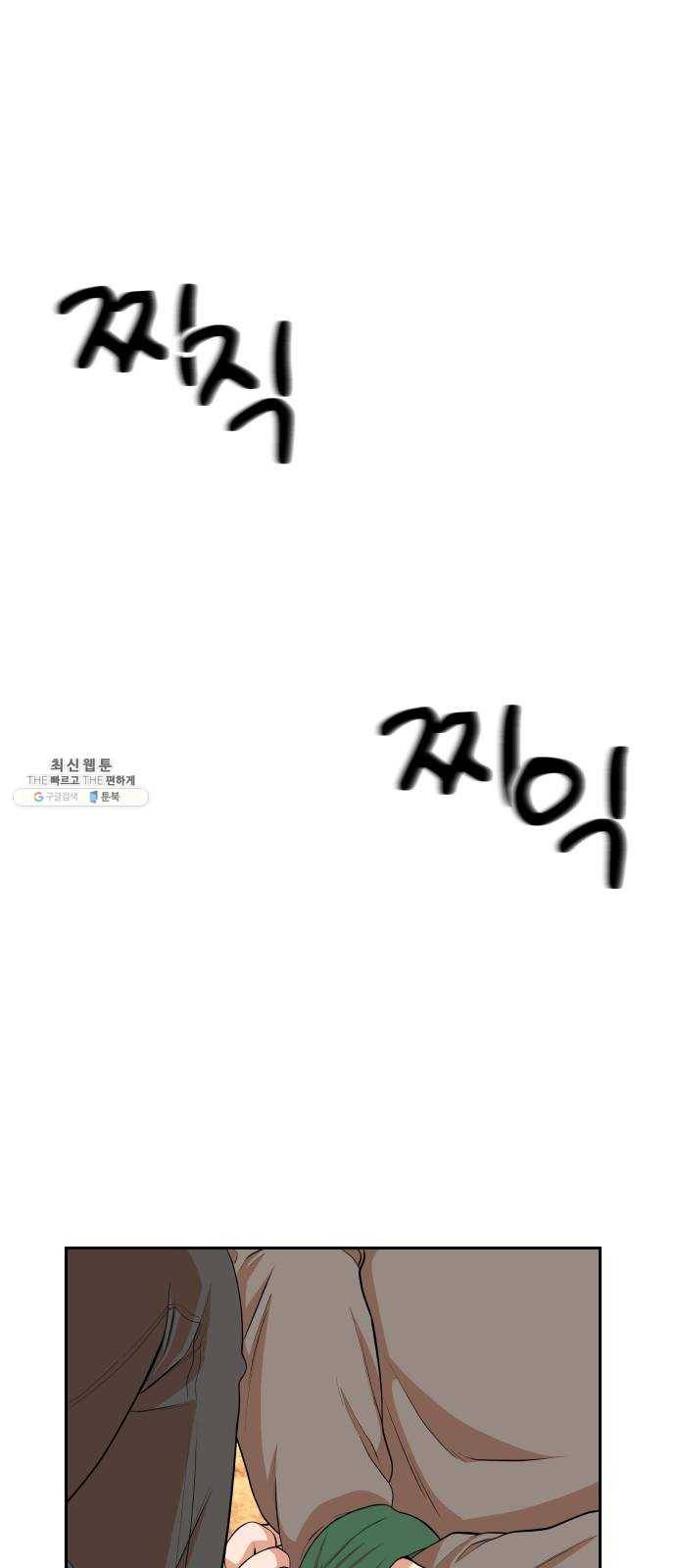 헬프미 25화 6