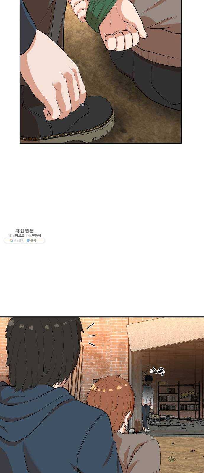 헬프미 25화 7