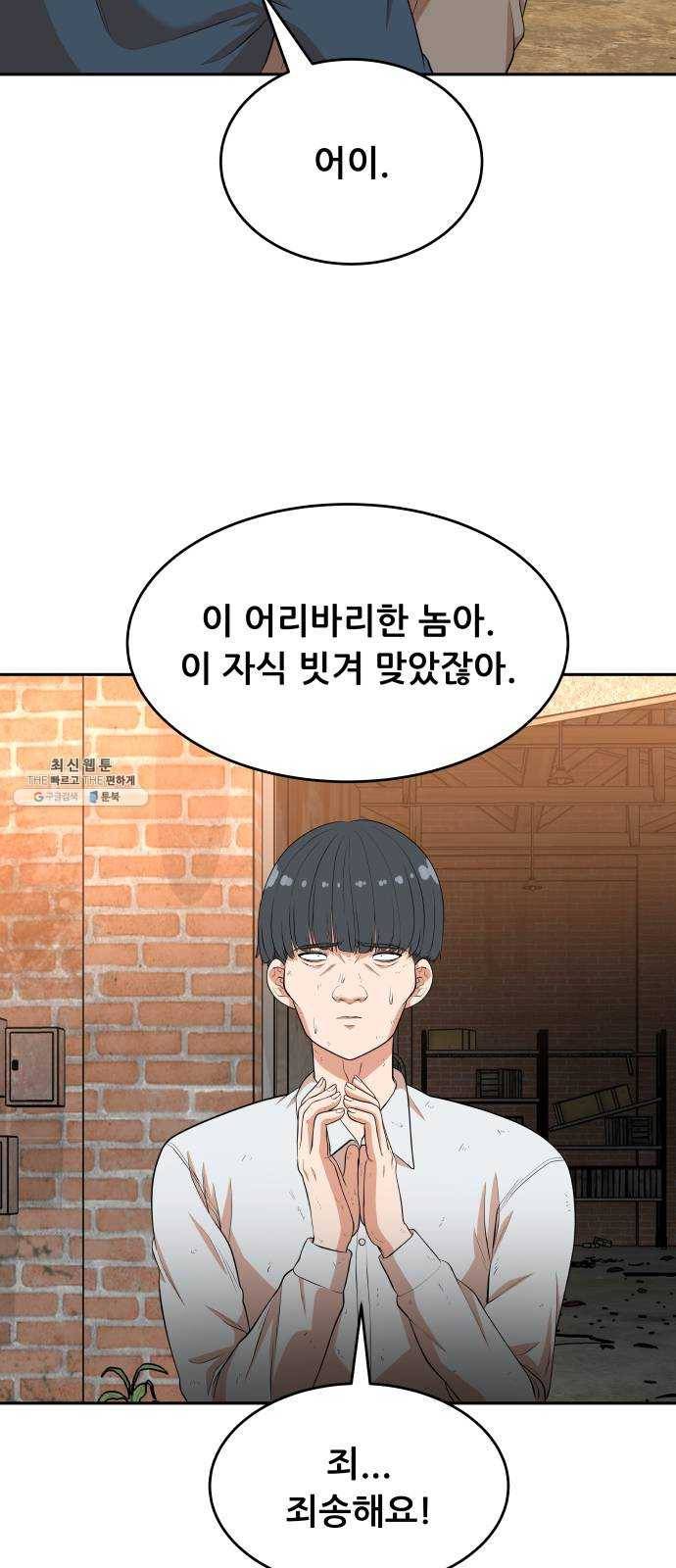 헬프미 25화 8